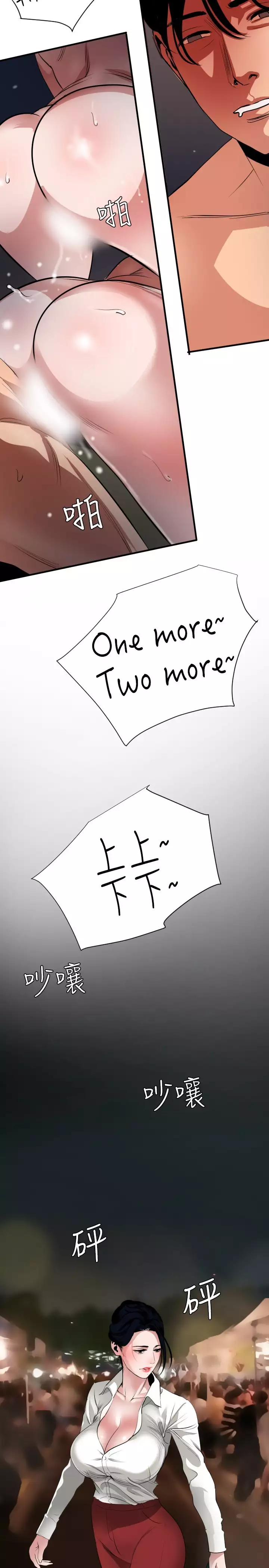 Desire King 欲求王 Ch.41-46