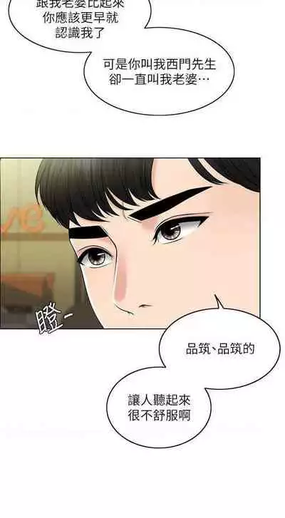 千日的新娘 1-30