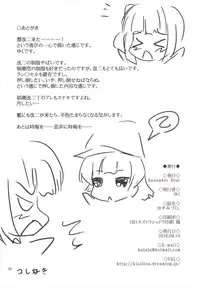 (C90) [Resemble Blue (Yuku)] Kasumi Zukushi (Kantai Collection -KanColle-)