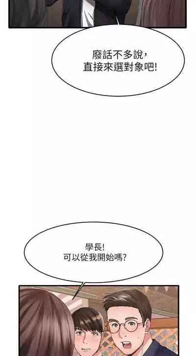 【周五连载】我的好友太超过!（作者：揮羚羊&金鈕扣） 第1~28话