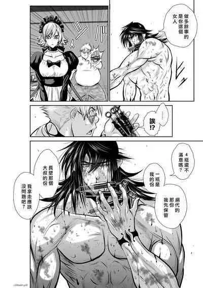 [Tetsu MOMOTA] Chijou Hyakkai R18 Ch56-60 [Chinese] 地上100層 [牛頭人酋長之魂漢化]