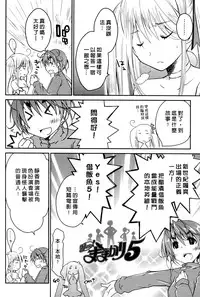 [Ponkotsu Works] Ojou-sama wa Nigedashita 2 | 大小姐逃家出走記 2 [Chinese]