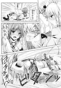 [Kuronekotei (Chibinon☆)] Kanade Musou (Angel Beats!) [Chinese] [立华 奏的粉丝汉化] [Digital]