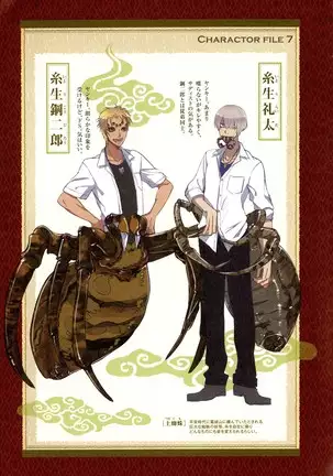 Onakani Ippai, Ayakashi no Tane Hyakkiyakou