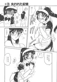 [Amagi Kei] Stainless Night