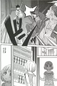 [Shiwasu no Okina] Peace Hame! Ge