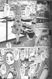 [Chataro] Bikini no Reina Sensei