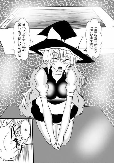 Cosplay Kuguri Isu Paizuri Anal Name Tanetsuke Press Soap