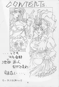 (CR17) [Studio Hotaru (Ikeda Masato)] B Lunch Teishoku (Tenchi Muyou!)