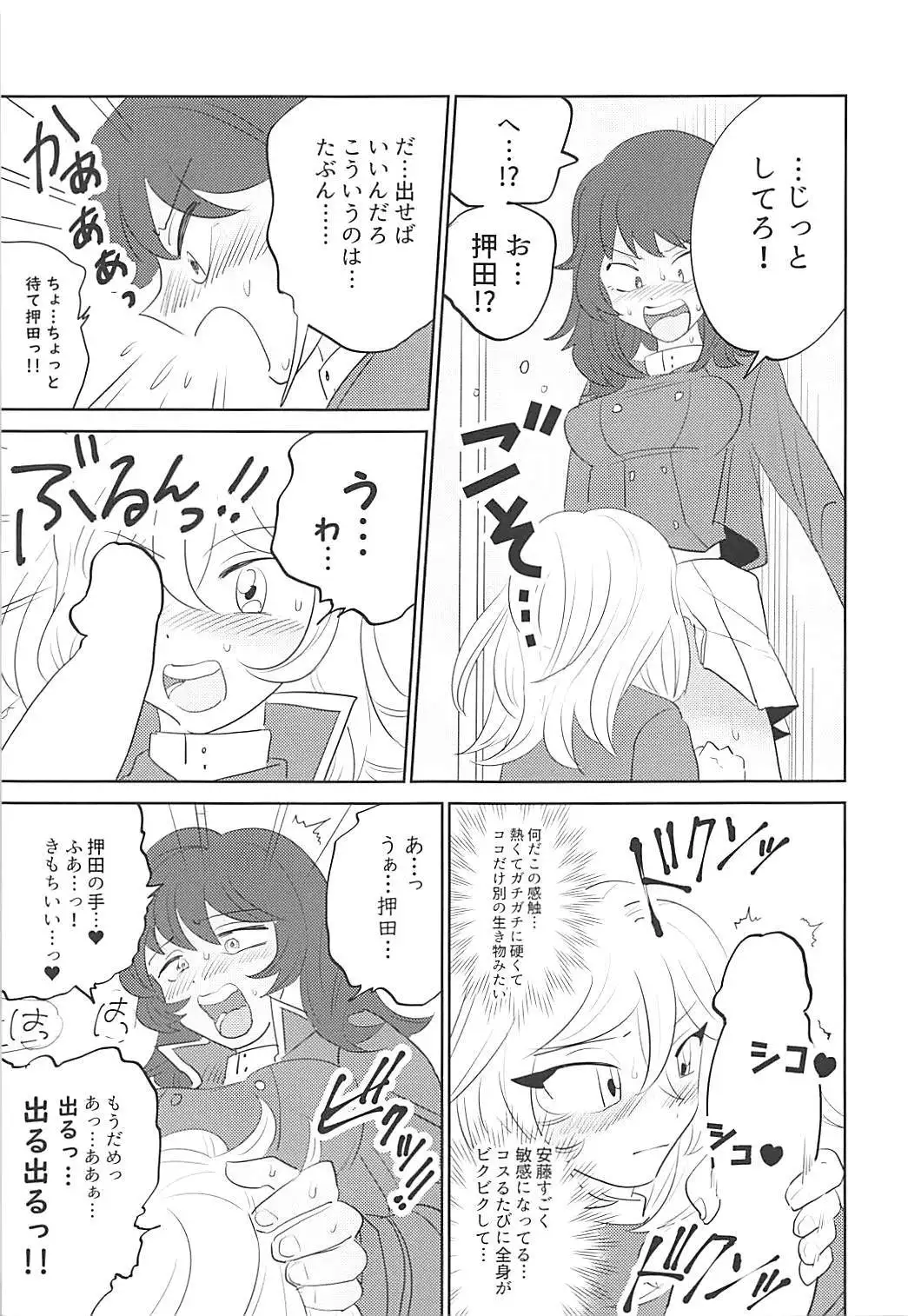 Daikirai na Aitsu to Hatsutaiken