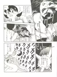 (C49) [Studio Katsudon (Various)] Kyouetsu Shigoku (Various)