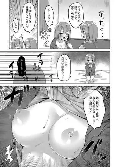 COMIC Reboot Vol. 26