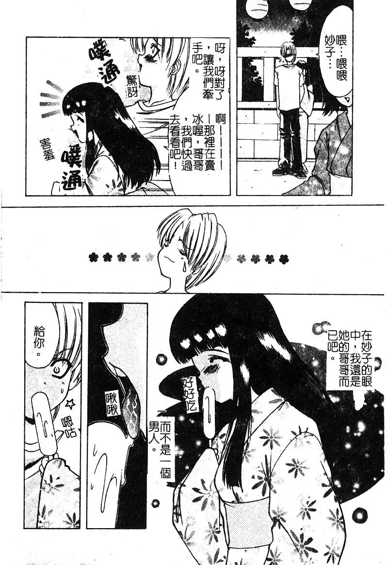 Petit Lover （chinese）