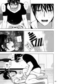 [Supe (Nakani)] Imouto no Oppai ga Marudashi Datta Hanashi 4 [Digital]