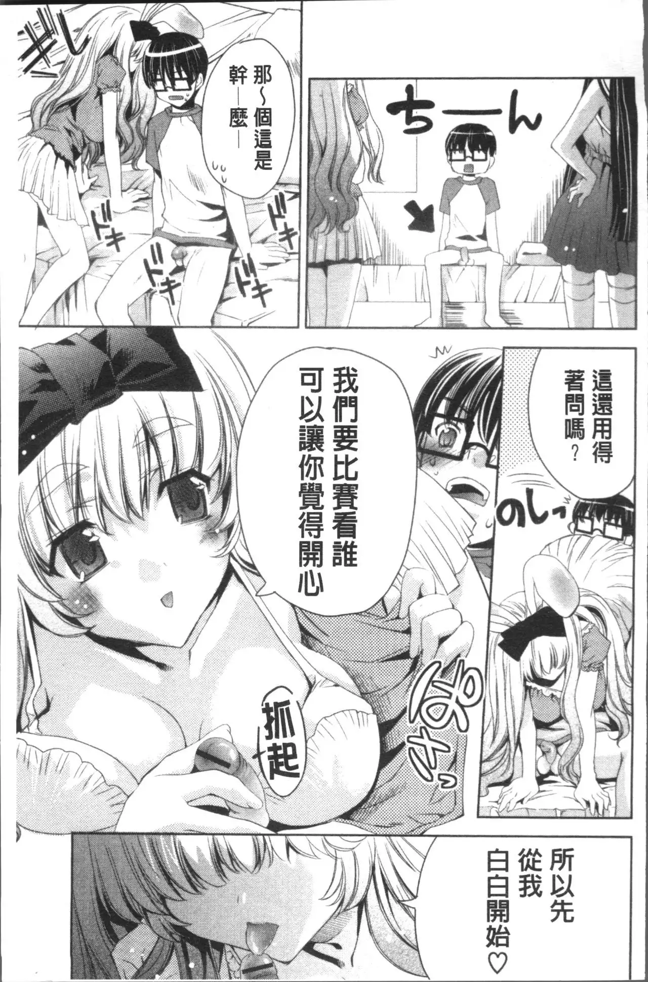 Usagi tachi no Momoiro Yugi