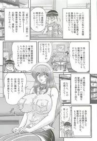 [Kamitou Masaki] Magen Senshi Raystar II Kanketsuhen