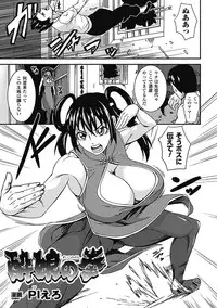 [Anthology] Megami Crisis 6 [Digital]