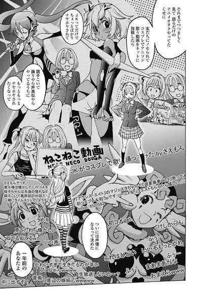 Hagure_Aidoru_Jigokuhen_Gaiden_Boisuzaka