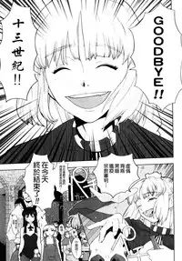[A-10] Load of Trash Kanzenban Ch. 1-8 [Chinese] [沒有漢化]