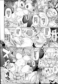 (C90) [Shoot The Moon (Fuetakishi)] High Elf × High School Shuugeki Hen Zenjitsu [Chinese] [无毒汉化组]