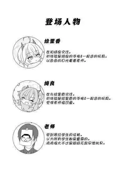 Kitakubu Gal no Asobikata