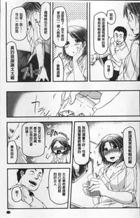 [Aki] HAITOKU BITCH | 背德淫蕩女 [Chinese]