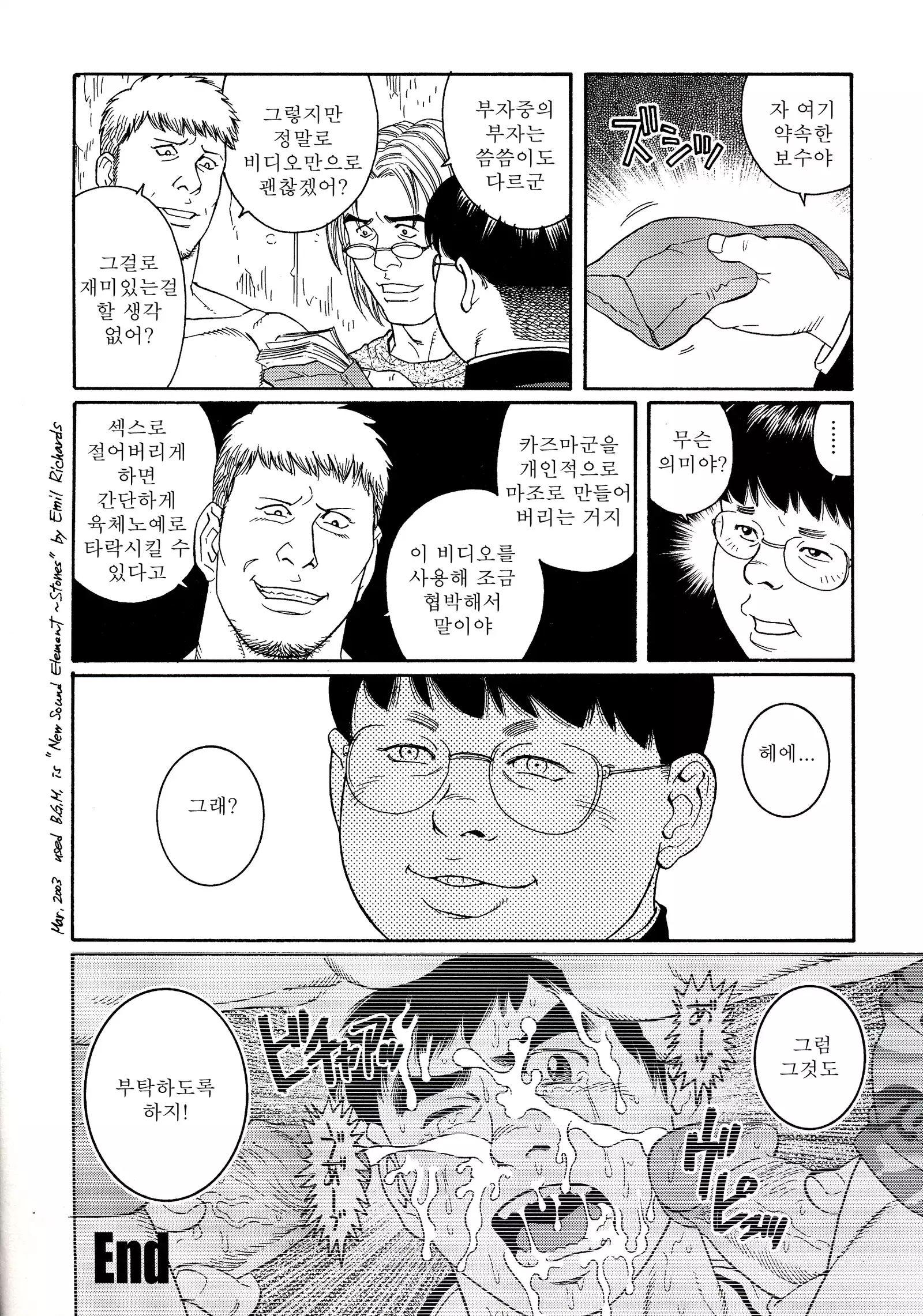 TRAP - Another Translation Version