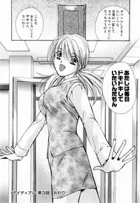 [Kawamoto Takahiro] Ideal Vol. 1