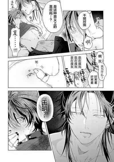 PUNKS TRIANGLE | 朋克三角