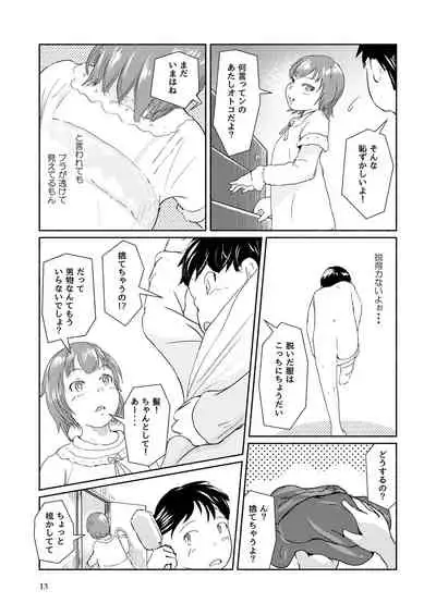 Metamorphose 21 Volume 1