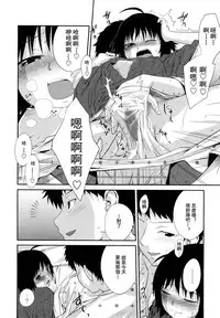 Sister Mix Ch. 1-2