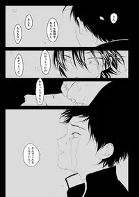 [Anthology] EROTORO R18 ~Hatsukoi~