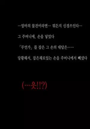 Akubo - Okaa-san - #1