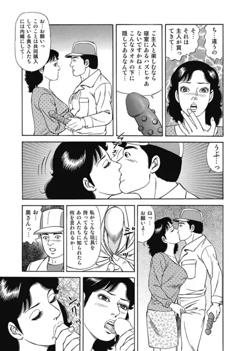 Sukimono! Kyonyuu Oku-sama Tengoku