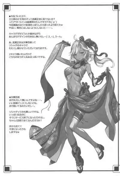 Zoku Ero Samurai Junjouha