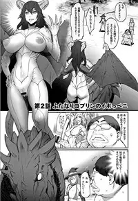 [Combat Ecchu] Hime to Dragon - Princess & Dragon