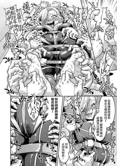 [井上よしひさ] 女間諜淫縛拷問大作戰