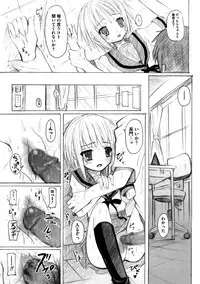 [Kishiri Toworu] Platonic Girl