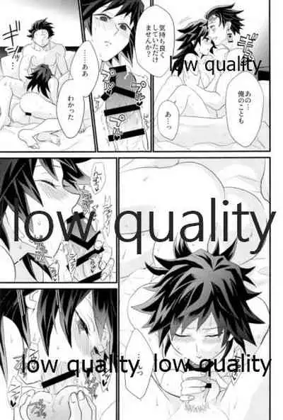 欲ばってもっと愛して