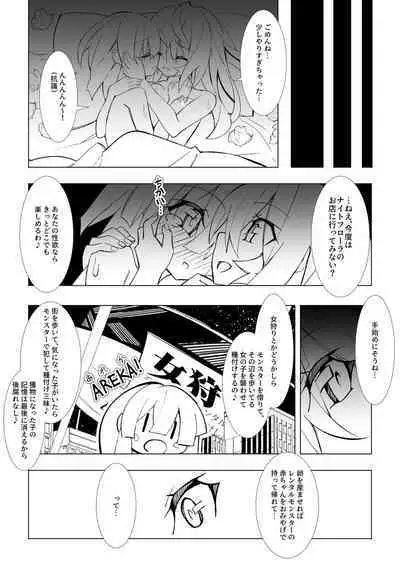 Futanari Succubus x Loli