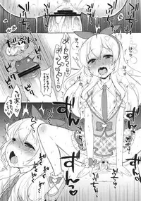 [Kaniya (Kanyapyi)] Card ni Narimasenka? (Aikatsu!) [Digital]