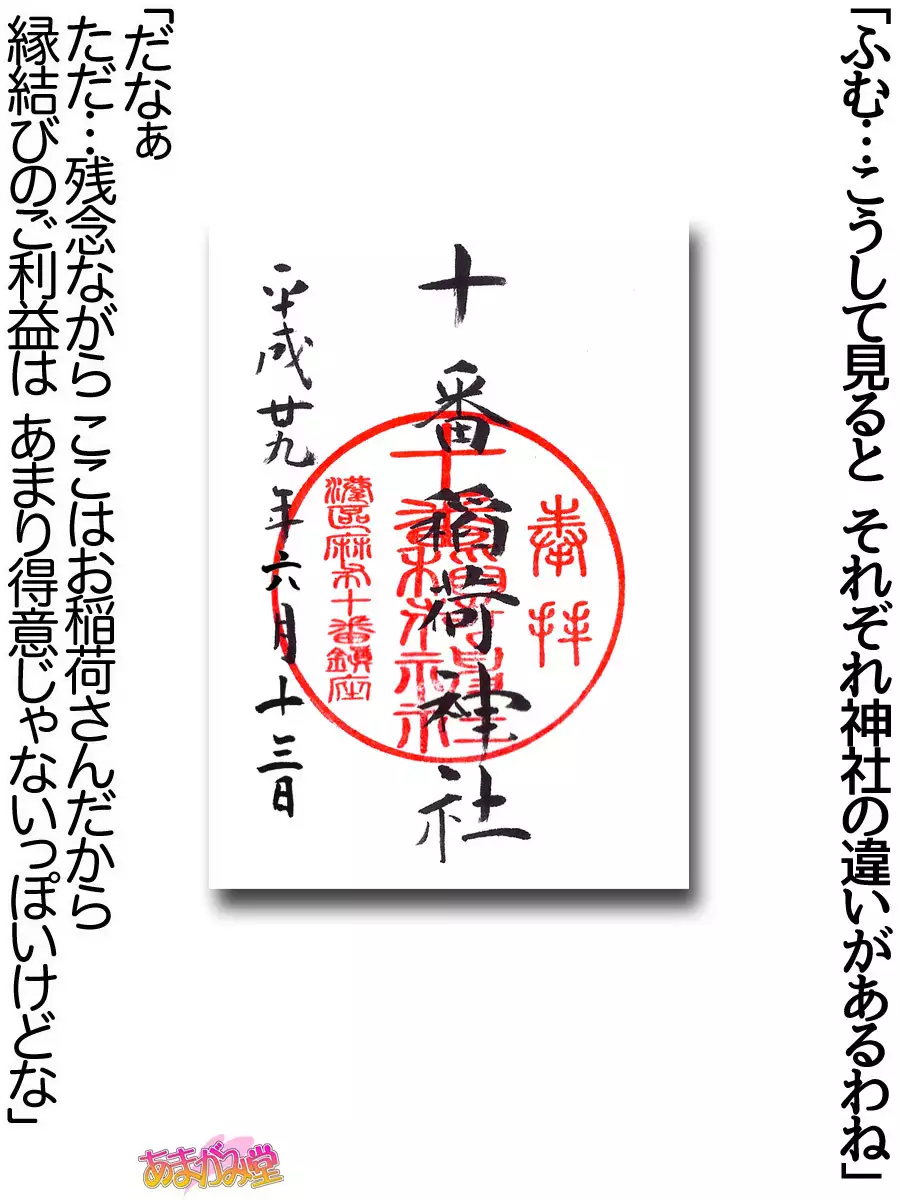 Nanase-chan NTR! Jitensha Diet Hen Ch. 41.3-45