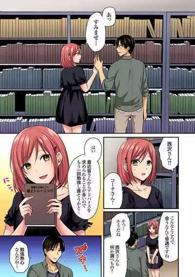 Rikujou Buin to Asedaku Ecchi ~ Coach! Shidoushite Kudasai! Ch. 1-27