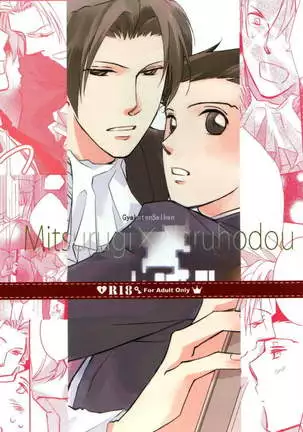 The Thrill of Start Living Together