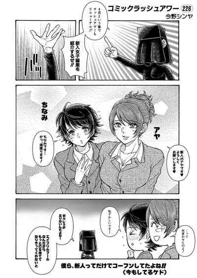 COMIC Mugen Tensei 2022-05 [Digital]