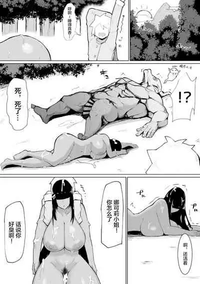 [Initiative (Fujoujoshi)] Party ni Yatotta Mahoutsukai ni Musekinin Tanetsuke Suru Hanashi 2 [Chinese] [转尾巴猫汉化] [Digital]