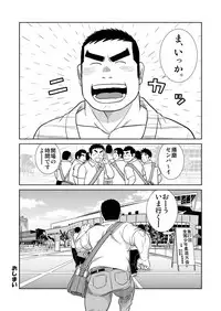 Gacchibi Harima-kun