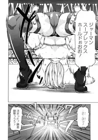 [Jyura] Junai Sadistic