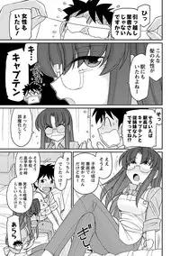 [Charlie Nishinaka] Cheers! 17 [Digital]