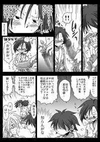 [Amahara Teikoku (Amahara)] Teisou Gyakuten Sekai Konyoku Onsen [Digital]